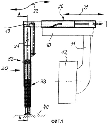 Элемент опоры для транспортного средства со сменной емкостью (патент 2302366)