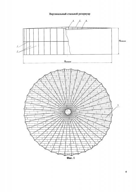 Вертикальный стальной резервуар (патент 2641353)