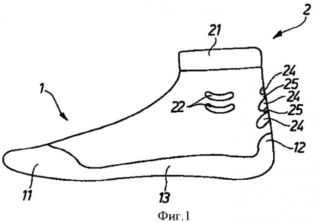 Носок (патент 2409996)