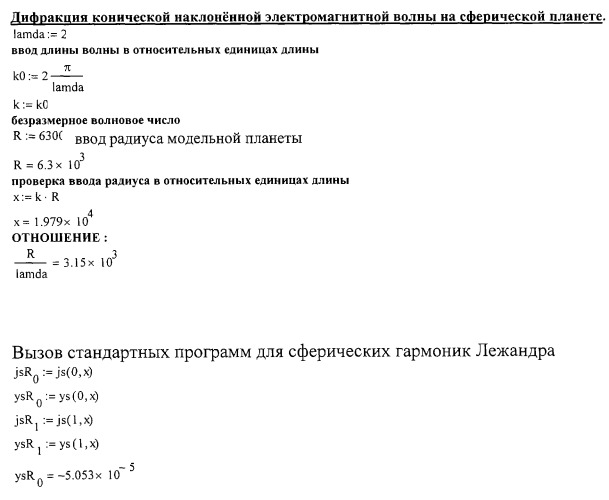 Фазированная антенная решетка с дифракционной линзой в виде планет (патент 2281592)