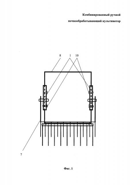 Комбинированный ручной почвообрабатывающий культиватор (патент 2653370)
