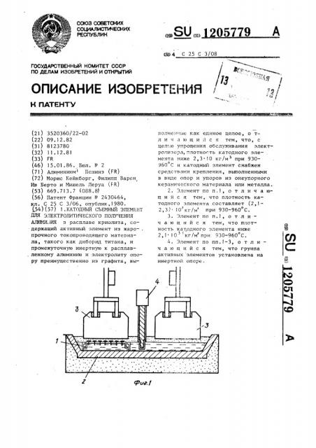 Катодный съемный элемент для электролитического получения алюминия (патент 1205779)