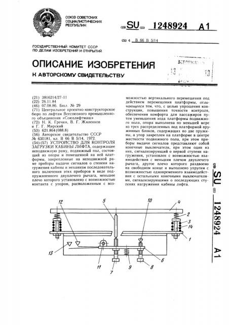 Устройство для контроля загрузки кабины лифта (патент 1248924)