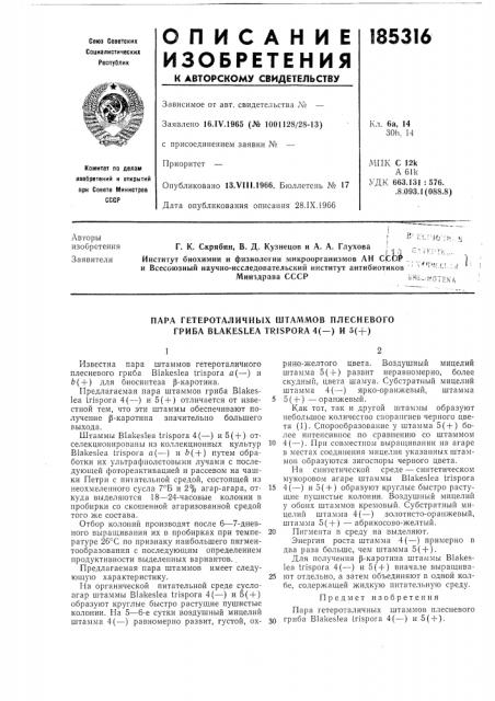 Ан ссор ....}и всесоюзный научно-исследовательский институт антибиотиков ' •