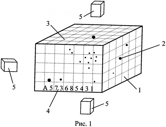 Способ трехмерной идентификации твердого объекта (патент 2654460)