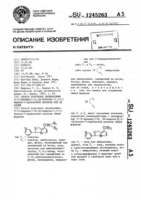 Способ получения производных 3-(3-пиридил)- @ ,3 @ -пирроло @ 1,2- @ тиазол -7- карбоновой кислоты или их солей (патент 1245263)