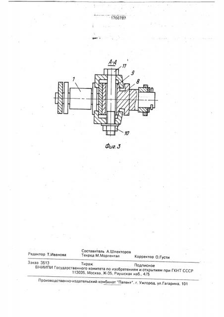 Плавильно-заливочная установка (патент 1766616)