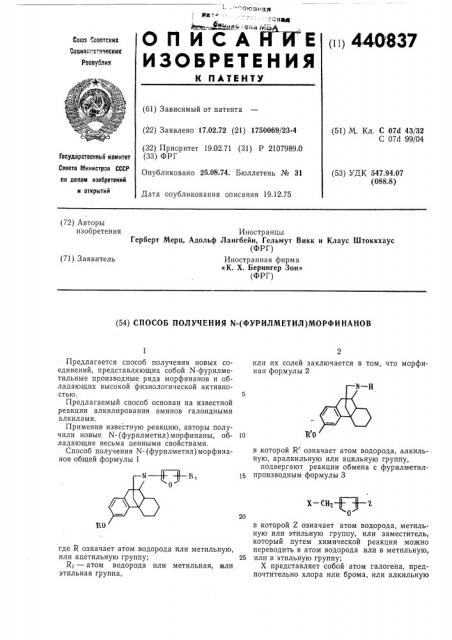 Патент ссср  440837 (патент 440837)