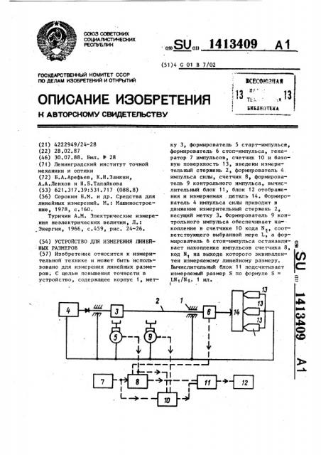 Устройство для измерения линейных размеров (патент 1413409)