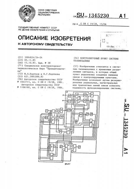 Контролируемый пункт системы телемеханики (патент 1345230)