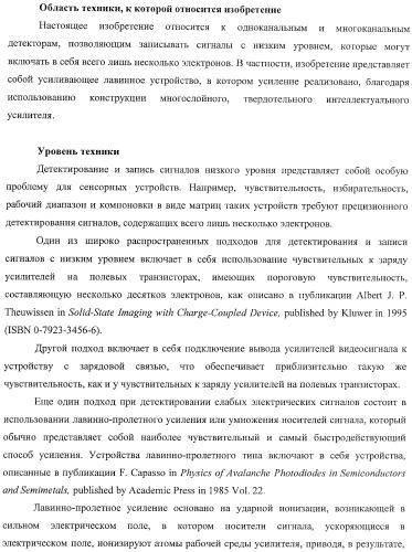 Детекторные устройства и матрицы с высокой чувствительностью и высокой разрешающей способностью (патент 2406181)