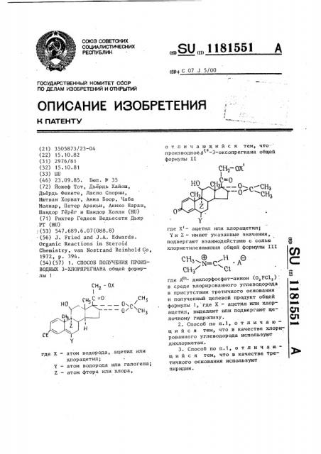 Способ получения производных 3-хлорпрегнана (патент 1181551)
