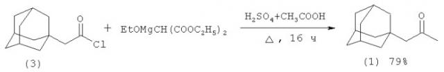Способ получения (1-адамантил)ацетона (2-оксопропиладамантана) (патент 2504535)