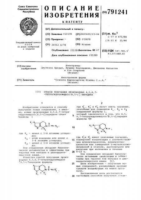 Способ получения производных 4,5,6,7-тетрагидроимидазо 4,5- с пиридина (патент 791241)