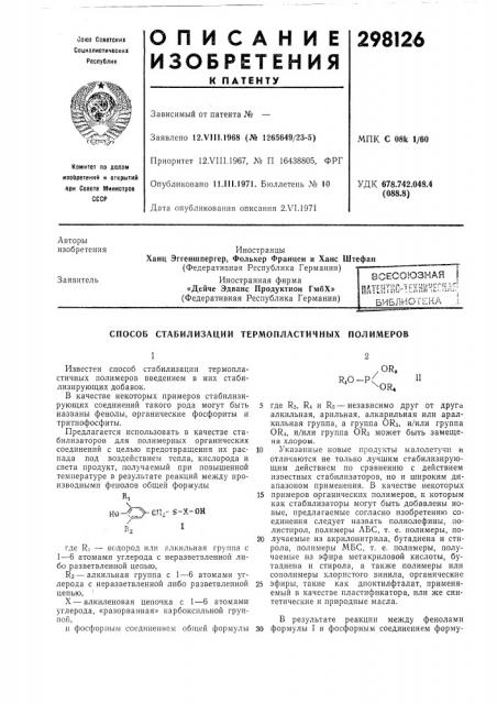 Всесоюзная iшгг!тур ttvus^ucr?.?