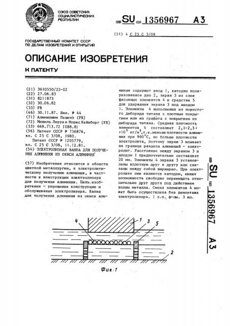 Электролизная ванна для получения алюминия из окиси алюминия (патент 1356967)