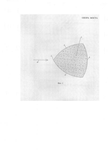 Опора моста (патент 2613384)