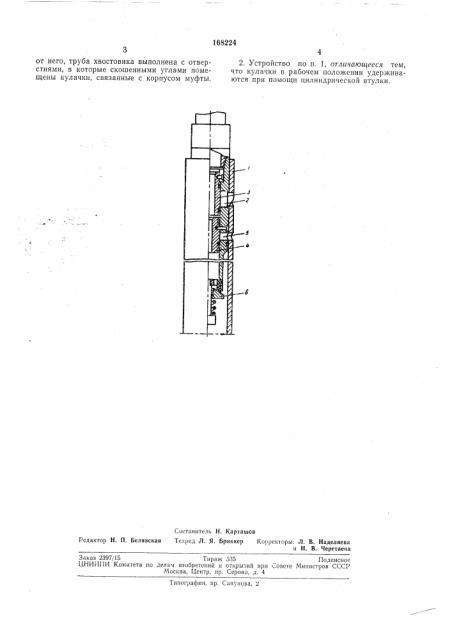 Патент ссср  168224 (патент 168224)