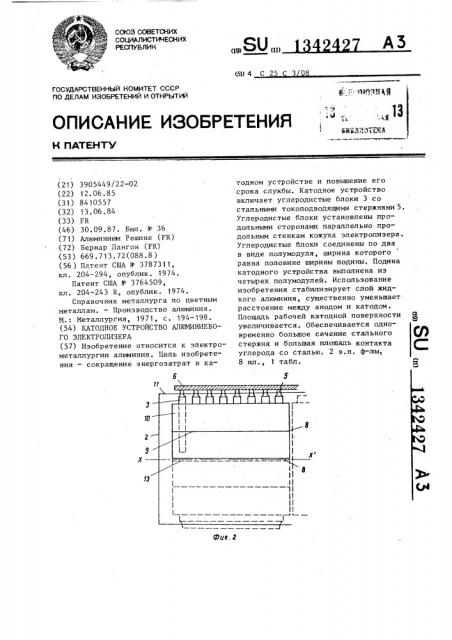 Катодное устройство алюминиевого электролизера (патент 1342427)