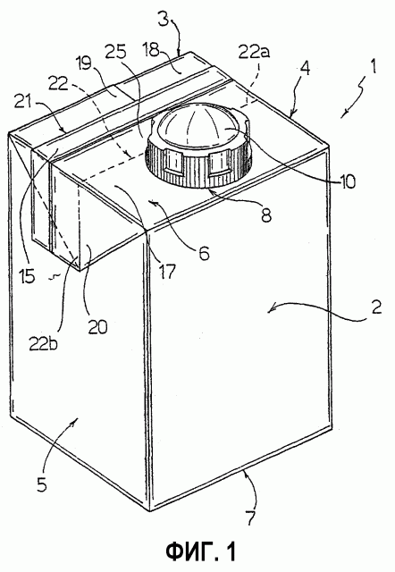 Запечатанный контейнер для напитков (патент 2263614)
