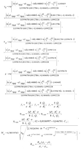 Способ контроля молекулярных параметров в процессах растворной полимеризации диенов (патент 2276673)