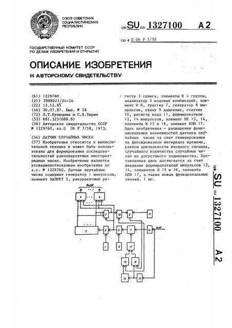 Датчик случайных чисел (патент 1327100)