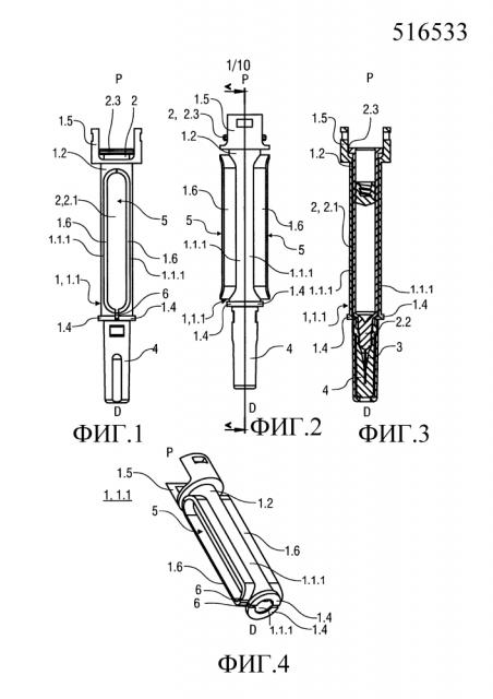 Держатель для шприца (патент 2618900)