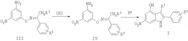 Замещенные 4-гидрокси-6-нитро-2-фенилиндолы, способ их получения, применение их в качестве фунгицидных средств и фунгицидные композиции на их основе (патент 2333907)