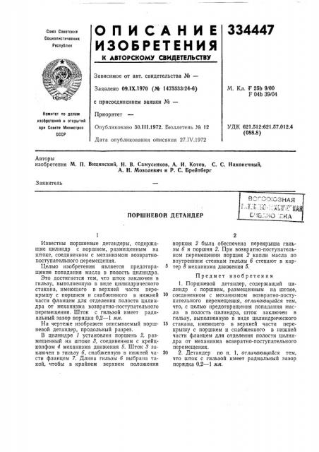 Поршневой детандерr-