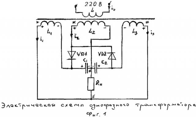 Однофазный трансформатор (патент 2496172)