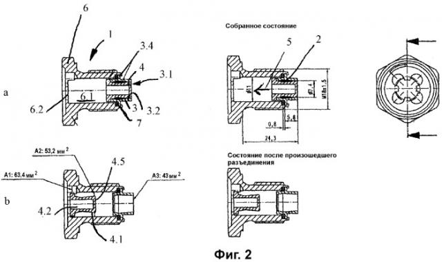 Затвор с функцией термической защиты (патент 2361141)