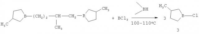 Способ получения 1-бром-3-алкилбороланов (патент 2507208)