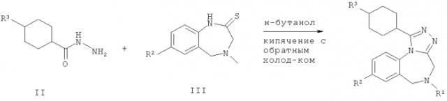 Арил-циклогексил-тетраазабензо[е]азулены (патент 2566759)