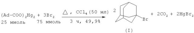 Способ получения 1-бромадамантана (патент 2428408)