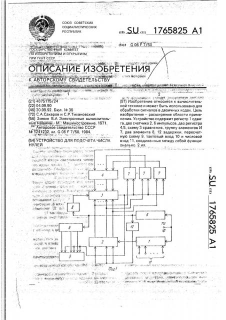 Устройство для подсчета числа нулей (патент 1765825)