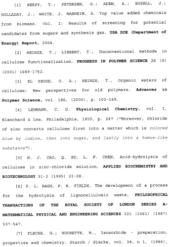 Способ превращения полисахаридов в расплаве гидрата минеральной соли (патент 2503722)