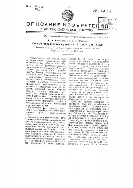 Способ определения критической точки 