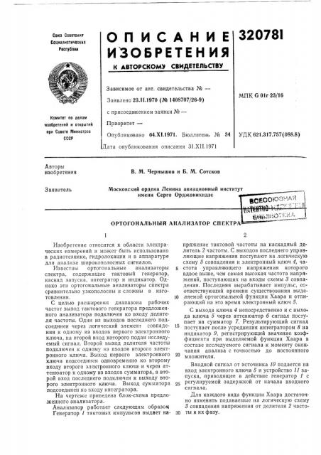 Всесоюзная _^._. ,, .,cii.»a*л .•••ч,*-'