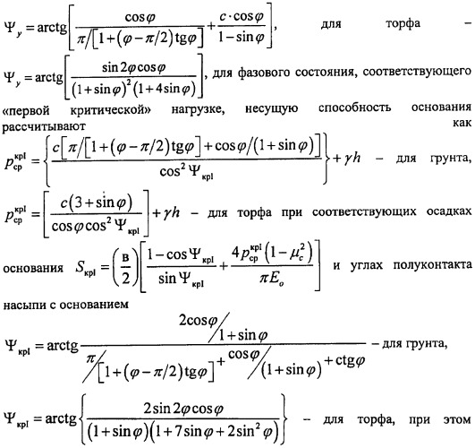 Способ повышения несущей способности основания сооружений и устройство для его осуществления (патент 2376417)