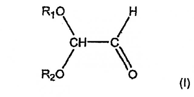 Аминопластовая или фенопластовая смола на основе, по меньшей мере, одного моноацеталя глиоксаля и глиоксиловой кислоты и их применение (патент 2434026)