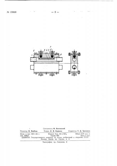 Патент ссср  159688 (патент 159688)