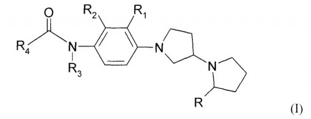 Замещенные n-фенилбипирролидинкарбоксамиды и их применение в лечебных целях (патент 2477720)