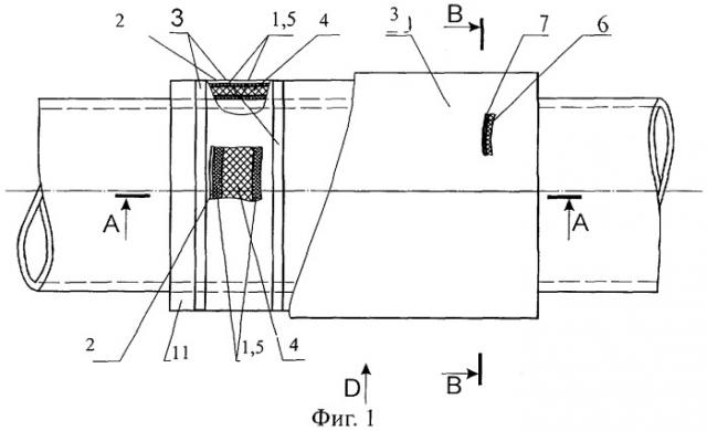 Огнезащитный экран (патент 2283673)