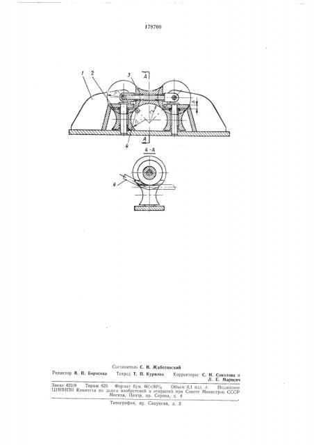 Киповая планка (патент 178700)