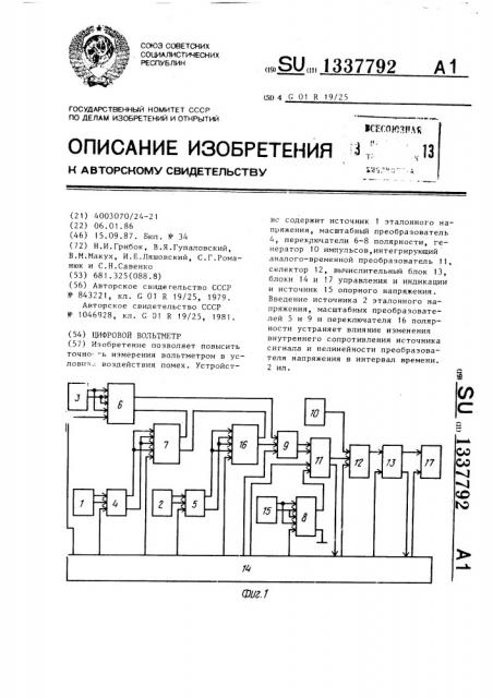 Цифровой вольтметр (патент 1337792)