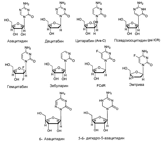 Пероральные составы, содержащие аналоги цитидина, и способы их использования (патент 2476207)