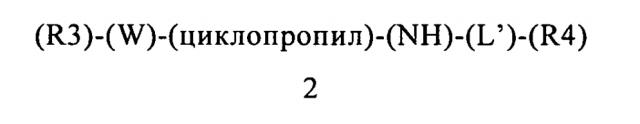 Лизинспецифические ингибиторы деметилазы-1 и их применение (патент 2599248)