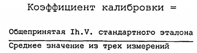 Композиции на основе сложного полиэфира из фазы расплава, обладающие улучшенной термоокислительной стабильностью, и способы получения и применения указанных композиций (патент 2550211)