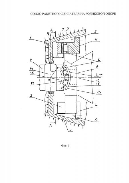 Сопло ракетного двигателя на роликовой опоре (патент 2666031)