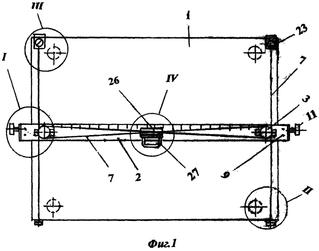 Чертежный прибор (патент 2575997)